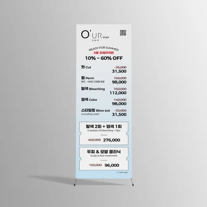포트폴리오-[X배너] 헤어샵 미용실 가격안내 이벤트배너 디자인제작