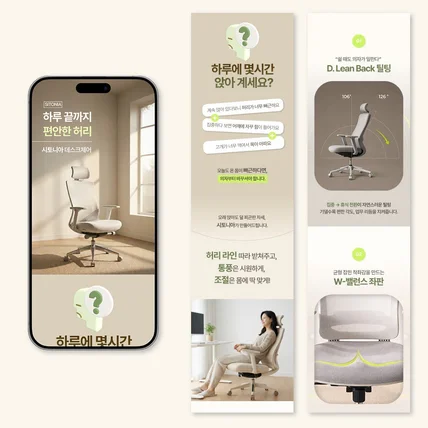 포트폴리오-데스크 체어 상세페이지