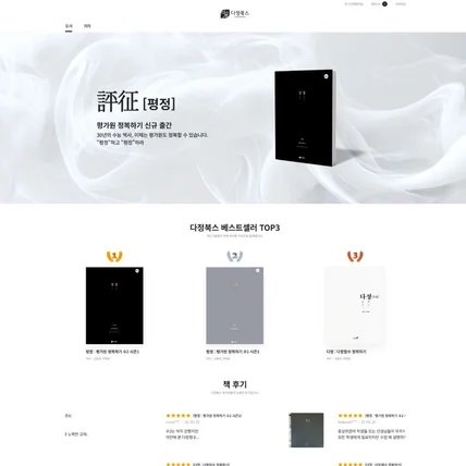 포트폴리오-[다정북스] 고등학생 수학 교재 판매 플랫폼