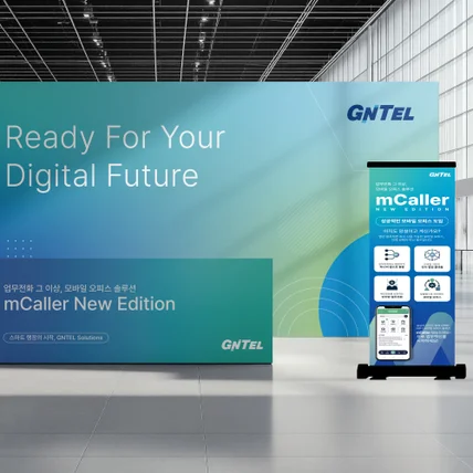 포트폴리오-GNTEL 백월, 배너 디자인