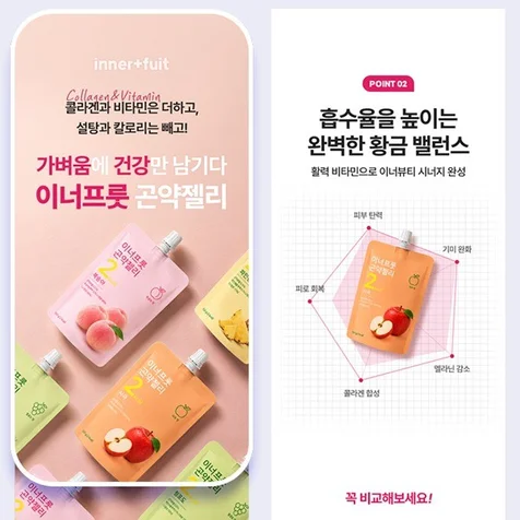 포트폴리오-[식품 상세페이지] 곤약젤리 상세페이지 디자인 + 기획