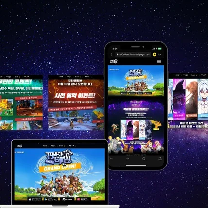 포트폴리오-게임 홍보