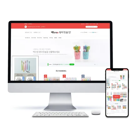 포트폴리오-백선생 왕타칫솔 웹/모바일 스마트스토어