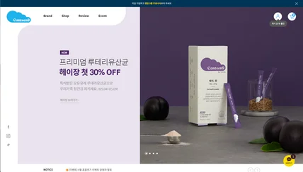 포트폴리오-캔틴나인 사이트 유지보수