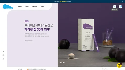 포트폴리오-캔틴나인 사이트 유지보수