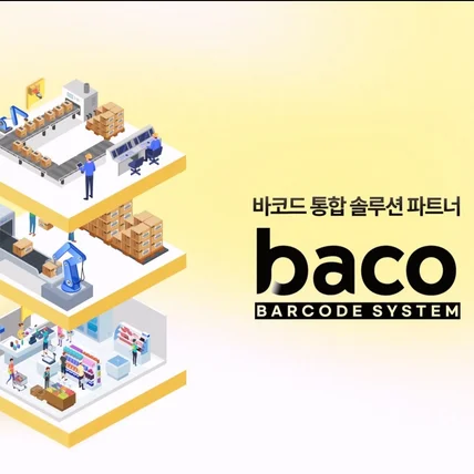 포트폴리오-[모션그래픽/편집] 바코 기업 홍보 2D 모션그래픽 영상