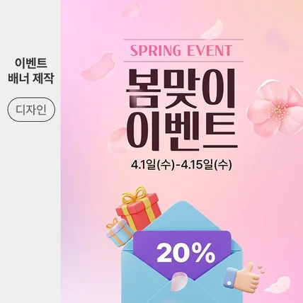 포트폴리오-상세페이지, 상세페이지디자인, 상세페이지제작, 배너제작, 이벤트배너,이벤트섹션,스마트스토어