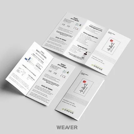 포트폴리오-인해수 3단 리플렛