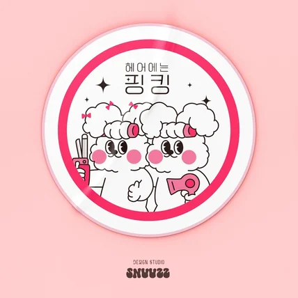 포트폴리오-셀프 헤어 스타일링 부스 : 핑킹 로고 제작
