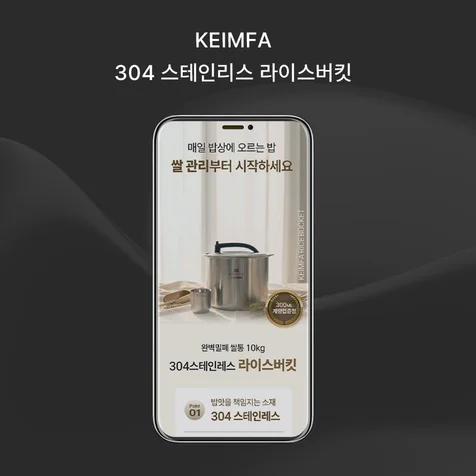 포트폴리오-캠파 쌀통 상세페이지