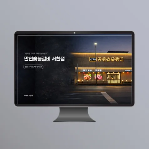 포트폴리오-외식업 정부지원사업 발표자료 ppt 디자인 및 기획