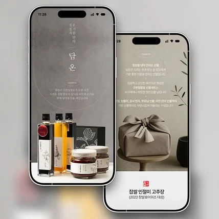 포트폴리오-발효장 브랜드