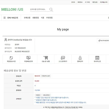 포트폴리오-분양몰 고객 주문 거래내역 인쇄 기능