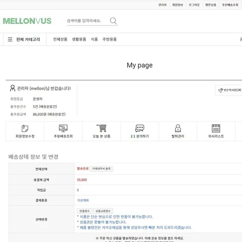 포트폴리오-분양몰 고객 주문 거래내역 인쇄 기능
