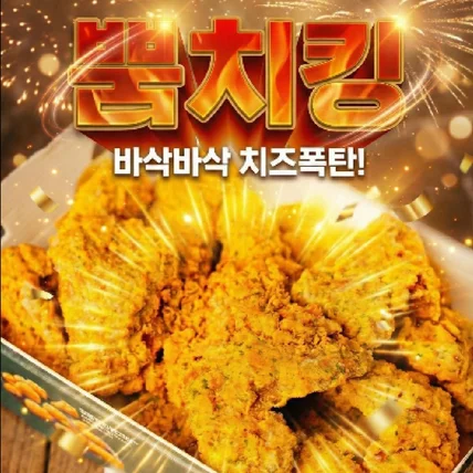 포트폴리오-[푸드/숏폼] BBQ 치킨 신메뉴 바이럴 영상 | 고퀄리티 씨즐&비주얼 디렉팅