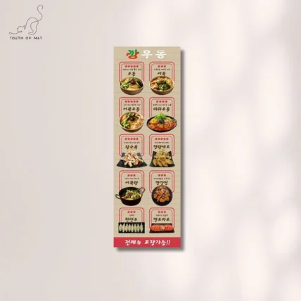 포트폴리오-깡우동 배너