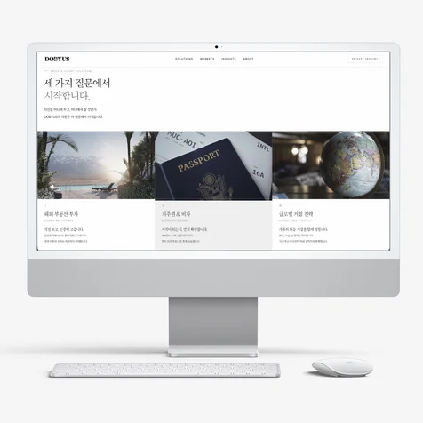 포트폴리오-해외 부동산 투자 회사 홈페이지 제작