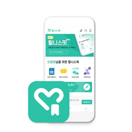 포트폴리오-힐니북스 (물리치료사 매칭 서비스)