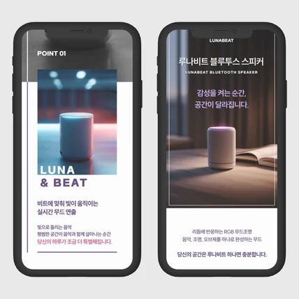 포트폴리오-가전 상세페이지