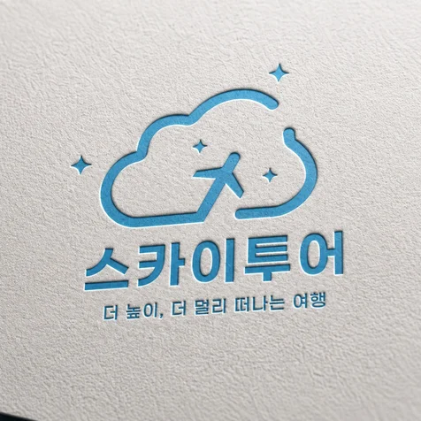 포트폴리오-여행사 여행업 회사 로고 제작.로고디자인.BI.CI