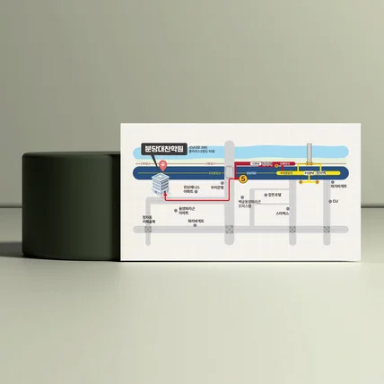 포트폴리오-학원 위치안내 약도 디자인