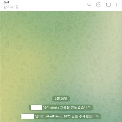 포트폴리오-T메시젼 자동 초대 프로그램