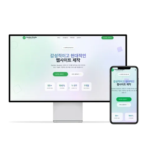 포트폴리오-가든 스튜디오 공식 홈페이지