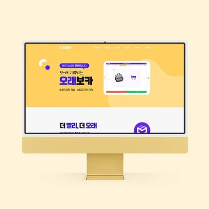 포트폴리오-오래보카 웹사이트 디자인