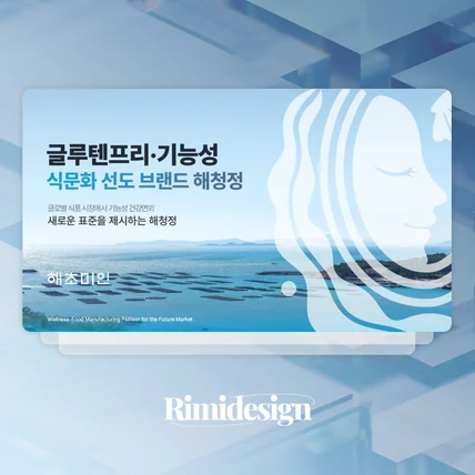 포트폴리오-[RIMIDESIGN] PPT디자인, PPT리플렛, 제안서디자인, 발표디자인