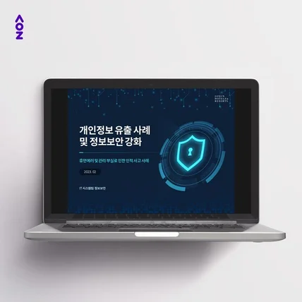 포트폴리오-[DesignBy솔] 제안서 PPT