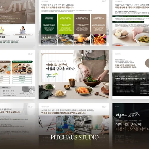 포트폴리오-PPT지명원, 회사소개서, PPT디자인, PPT당일제작, 제품소개서, 제안서디자인, IR