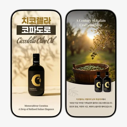 포트폴리오-제품 상세페이지