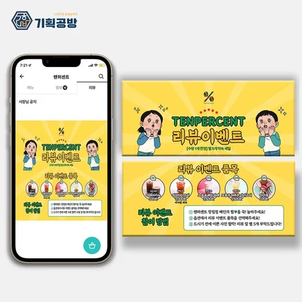 포트폴리오-배민배너포트폴리오