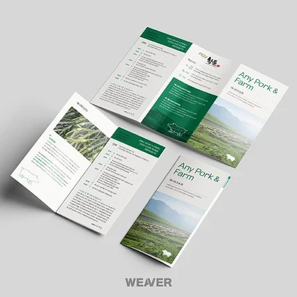 포트폴리오-한돈 애니 포크팜 3단 리플렛