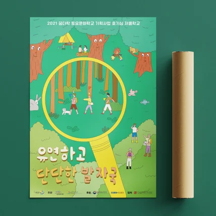 포트폴리오-용인문화재단 포스터 디자인