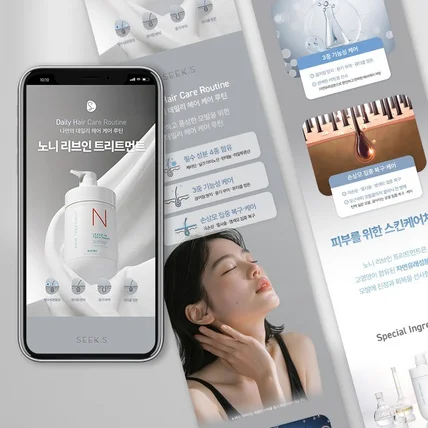 포트폴리오-[제품] 미용용품 상세페이지 #2