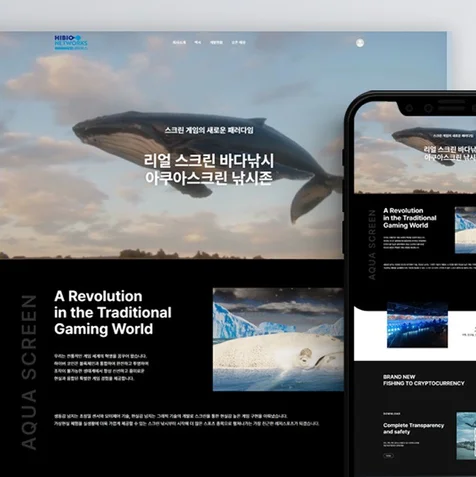 포트폴리오-스크린 낚시 전문 기업, (주)하이바이오네트웍스 홈페이지 제작