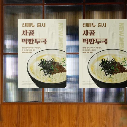 포트폴리오-분식가게 떡국 손그림일러스트 포스터 디자인