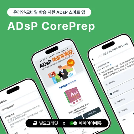 포트폴리오-스마트 교재용 학습 앱