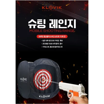 포트폴리오-슈팅레인지