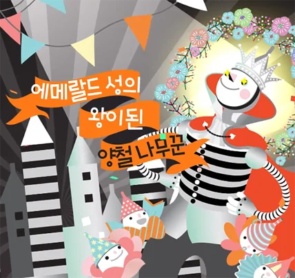 포트폴리오-베리떼_20년 쿠션 제품 홍보영상