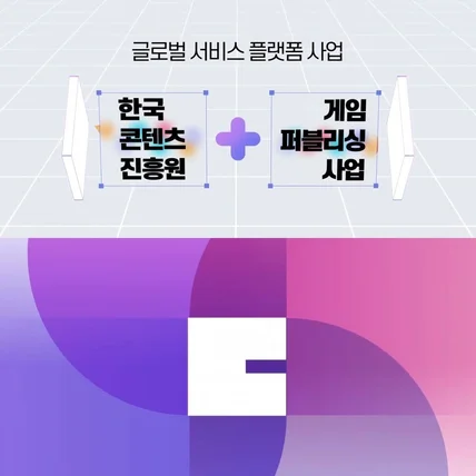 포트폴리오-[모션그래픽] 한국콘텐츠진흥원_게임더하기 홍보영상