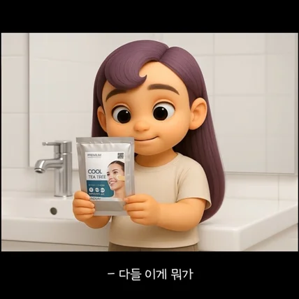 포트폴리오-[기획.제작.편집] AI 캐릭터 리리 릴스 영상 제작