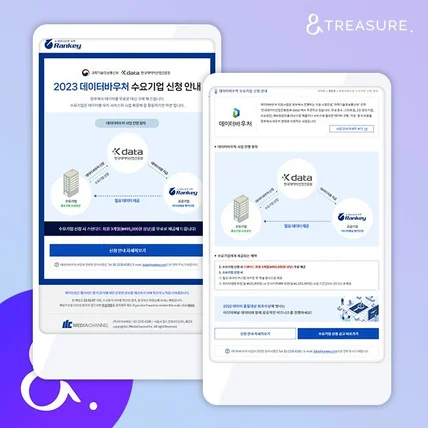 포트폴리오-웹 배너, 웹 페이지, 웹 메일 디자인 및 퍼블리싱