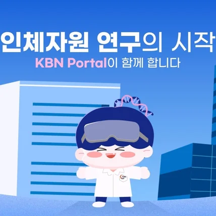 포트폴리오-[기획/모션그래픽/편집] KBN 분양지원센터 홍보용 UCC 2D 모션그래픽 영상