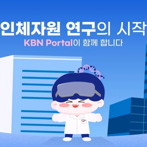 포트폴리오-[기획/모션그래픽/편집] KBN 분양지원센터 홍보용 UCC 2D 모션그래픽 영상