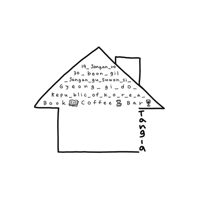 포트폴리오-북, 커피, 바 로고 디자인