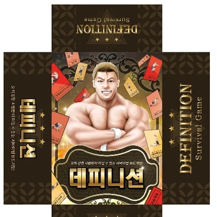 포트폴리오-서바이벌 보드게임 데피니션
