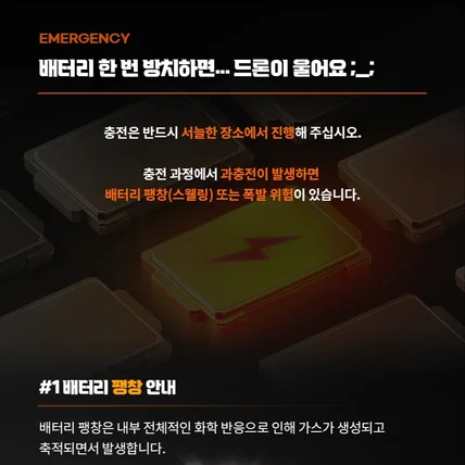 포트폴리오-상세페이지 내 제품 취급시 유의사항 주의사항