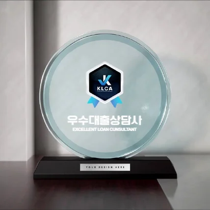 포트폴리오-KLCA우수대출상담사 로고디자인, 로고제작, 로고디자인, 보험사로고, 상패 로고 제작